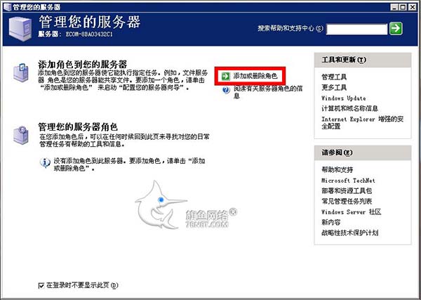 IIS6安装教程